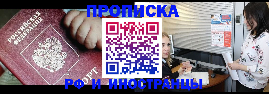 прописка в квартире в Киришах