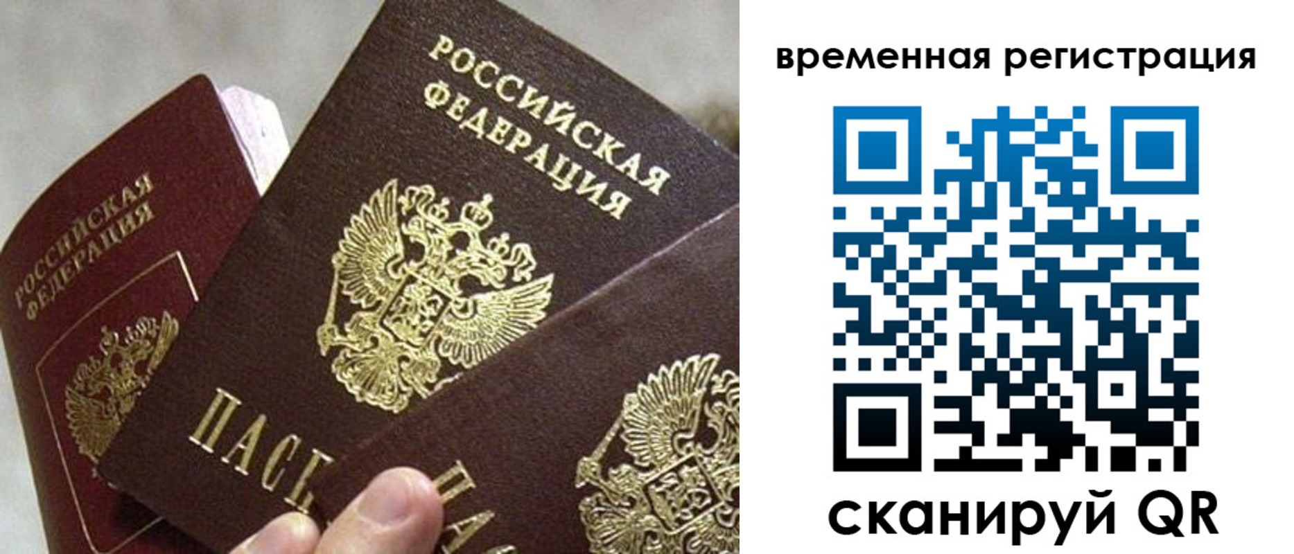 купить прописку в Киришах