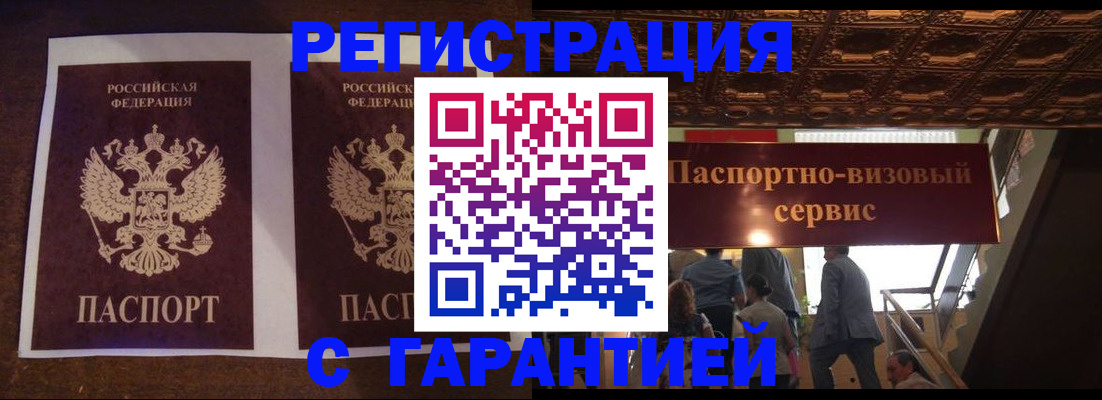 прописка иностранных граждан в Киришах
