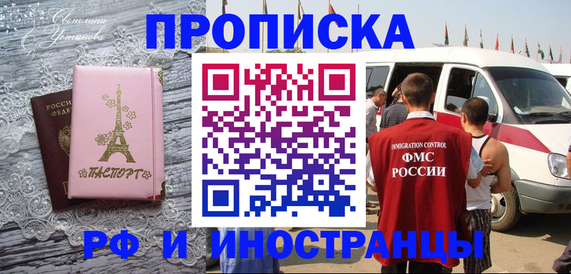 прописка поиск в Киришах