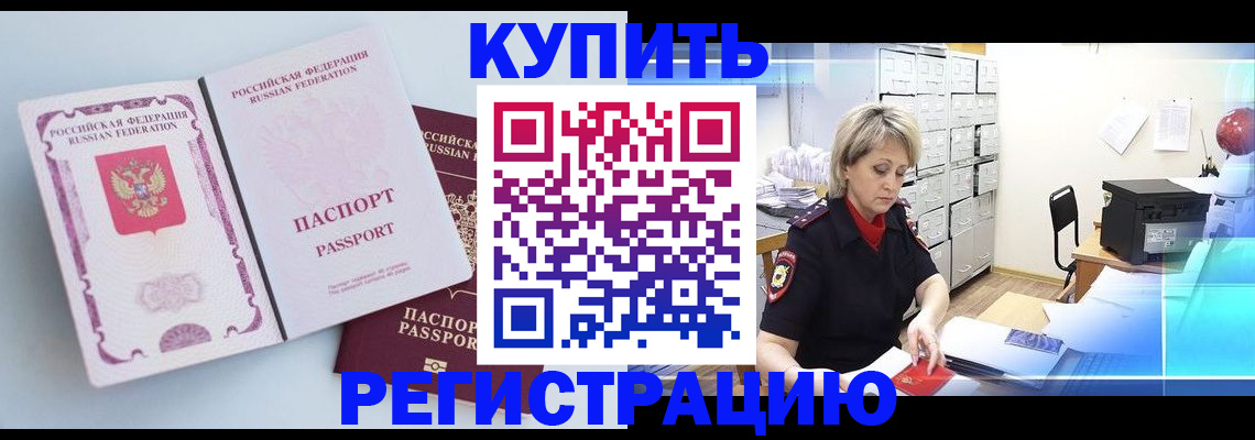 прописка для военкомата в Киришах