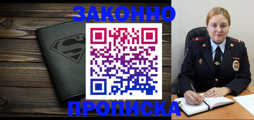 прописка для школы в Киришах