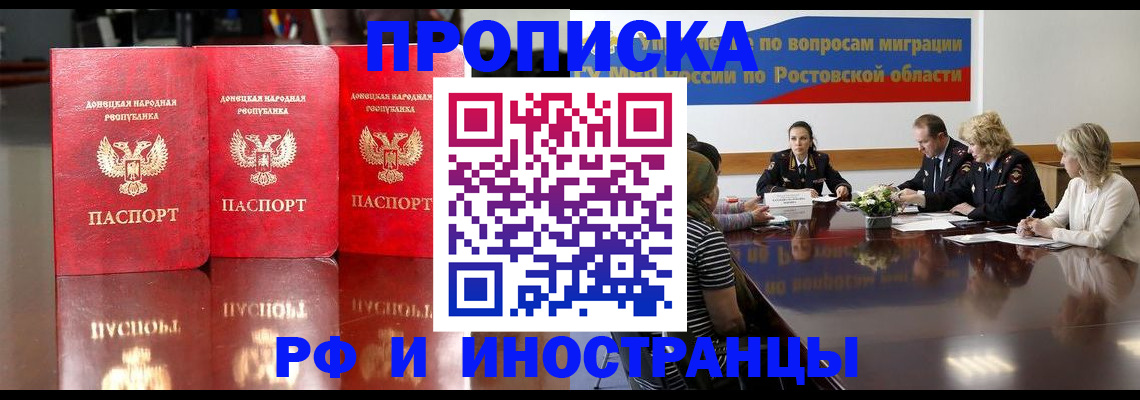 прописка гарантия в Киришах