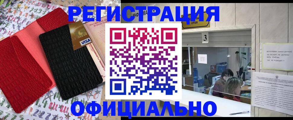 временная регистрация поиск в Киришах